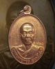 เหรียญรุ่นแรก หลวงพ่อทอง สุทฺธสีโล เนื้อทองแดงผิวไฟ บล็อค สายฝน