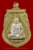 เหรียญหลวงปู่ทิม วัดพระขาว รุ่นเมตตา หลังเก้ายอด ปี2540 