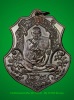 หลวงปู่ตี๋ วัดท่ามะกรูด รุ่นเจริญสุข เนื้อทองแดงรมดำ ปี2553