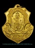 หลวงปู่ตี๋ วัดท่ามะกรูด เหรียญแจกทาน เนื้อทองเหลือง