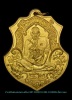 หลวงปู่ตี๋ วัดท่ามะกรูด เหรียญแจกทาน เนื้อทองเหลือง