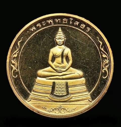 เหรียญหลวงพ่อโสธร หลัง พระพุทธชินราช  - 1