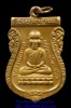 หลวงปู่ทวด วัดช้างให้ ปี30