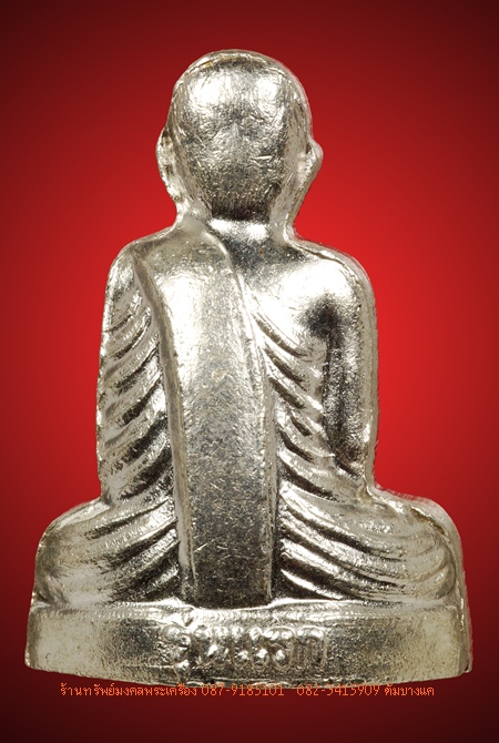 รูปเหมือนปั้มรุ่นแรก  หลวงปู่ผ่าน เนื้อเงิน วัดป่าปทีปปุญญาราม จ.สกลนคร - 2