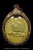 เหรียญหลวงปู่ตี๋ รุ่น3ห่วงเชื่อม วัดท่ามะกรูด สุพรรณบุรี 