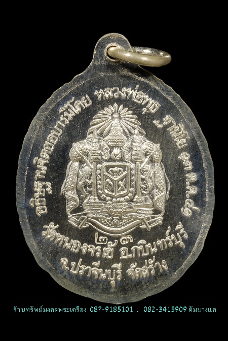 หลวงพ่อพุธ หลวงปู่ทวด พิมพ์เปิดโลก  - 2