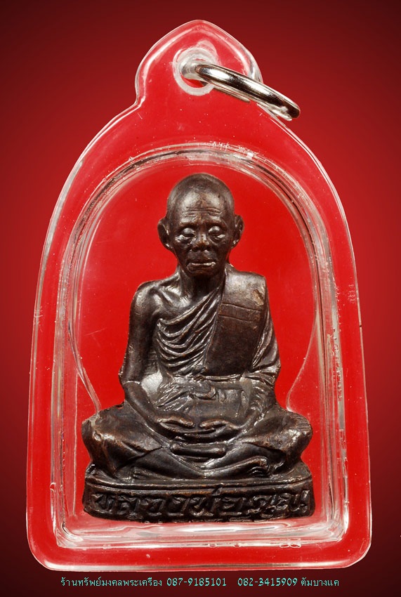 รูปเหมือนปั๊ม หลวงพ่อคูณ รุ่นเทพประทานพร ปี 2536 - 1