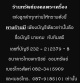 ลูกค้าทุกท่านโปรดอ่านครับ...