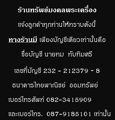 ลูกค้าทุกท่านโปรดอ่านครับ... - 1