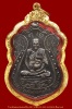 เหรียญรุ่นแรก หลวงพ่อมิ่ง วัดกก เนื้อเงิน