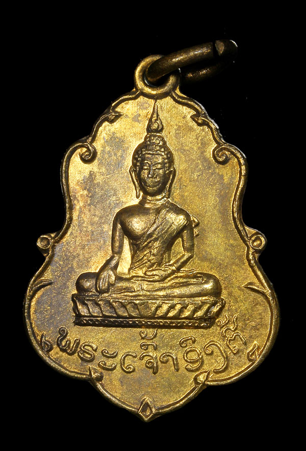เหรียญพระเจ้าองค์ตื้อ หลังพระธาตุนูน สปป.ลาว ຫຽນພຣະເຈົ້າອົງຕື້ ຫລັງພຮະທາດຫລວງວຽງຈັນ - 1