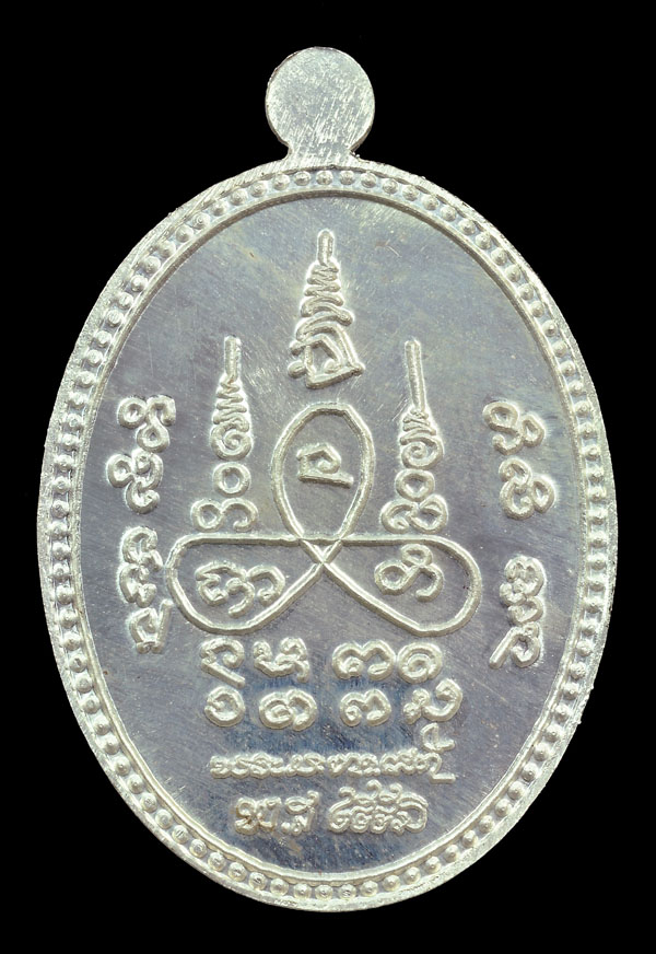 เหรียญพระอาจารย์คำตู้ อินทะวง เมืองปากเซ สปป.ลาว ຫຼຽນພຮະອາຈານ ຄຳຕູ້ ອິນທະວົງ - 2