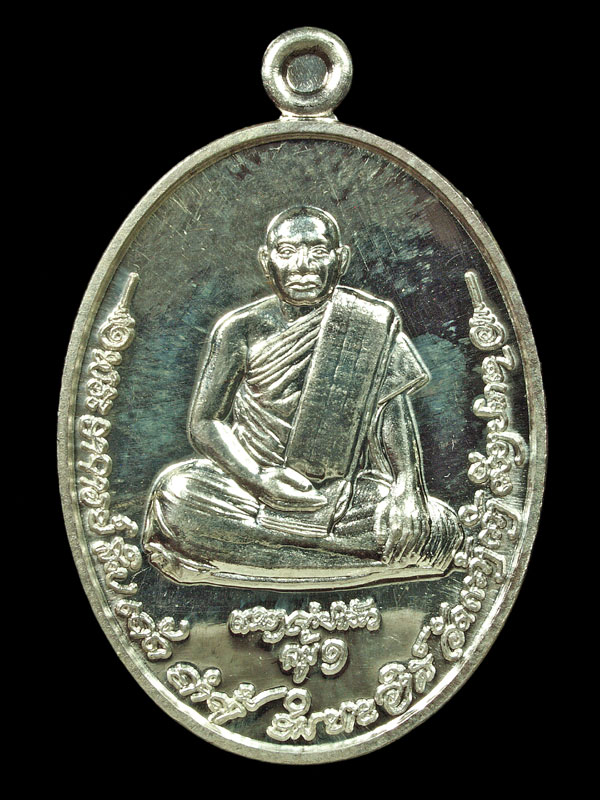 เหรียญพระอาจารย์คำตู้ อินทะวง เนื้อเงิน เมืองปากเซ ประเทศลาว - ຫຼຽນພຮະອາຈານ ຄຳຕູ້ ອິນທະວົງ ສປປ. ລາວ - 1