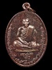 เหรียญพระอาจารย์คำตู้ อินทะวง เมืองปากเซ ประเทศลาว - ຫຼຽນ ພຣະອາຈານຄຳຕູ້ ອິນທະວົງ ວັດປ່າດົງກະໂລງ