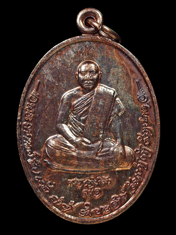 เหรียญพระอาจารย์คำตู้ อินทะวง เมืองปากเซ ประเทศลาว - ຫຼຽນພຮະອາຈານ ຄຳຕູ້ ອິນທະວົງ ເນື້ອທອງແດງ - 1