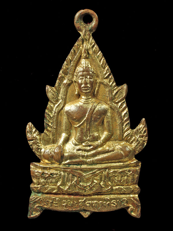 เหรียญพระเจ้าไชยเชษฐาธิราช ประเทศลาว - ຫຼຽນ ພຣະໄຊຍະເສດຖາທິຮາຊ - 1