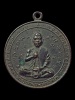 เหรียญพระอาจารย์ซาคำแดง ยานะวุดโท รุ่นแรก ประเทศลาว - ຫລຽນພຣະອາຈາຣຍ໌ ຊາຄຳແດງ ຍານະວຸທໂທ ປະເທດລາວ