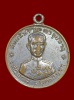 เหรียญเจ้าเพชราช รัตนวงศา สปป. ลาว - ຫຼຽນສົມເດັດ ເຈົ້າມະຫາ ອຸປະຣາຊ ເພັຊຣາຊ ຣັຕນະວົງສາ ສປປ.ລາວ