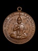 เหรียญพระอาจารย์ ชาคำแดง ยานะวุดโท รุ่นแรก ประเทศลาว - ຫລຽນພຣະອາຈາຣຍ໌ ຊາຄຳແດງ ຍານະວຸທໂທ ສປປ.ລາວ