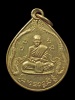 เหรียญพระอาจารย์สีทัตถ์ วัดพระบาทโพนสัน สปป.ลาว - ຫຼຽນຍາຖ່ານ ສີທັດ ສຸວັນນະມາໂຈ ວັດພະບາດໂພນສັນ ລາວ