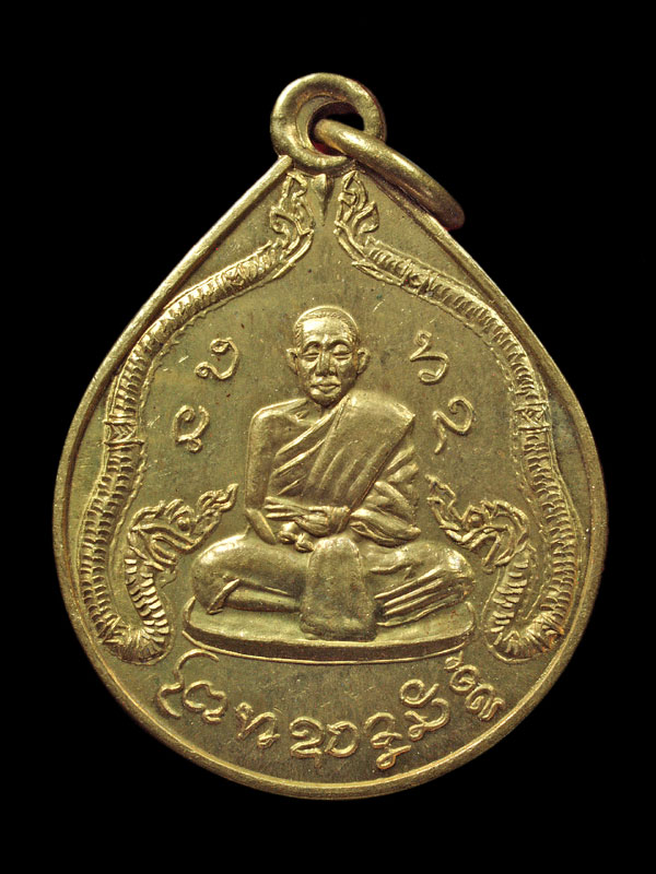 เหรียญพระอาจารย์สีทัตถ์ วัดพระบาทโพนสัน สปป.ลาว - ຫຼຽນຍາຖ່ານ ສີທັດ ສຸວັນນະມາໂຈ ວັດພະບາດໂພນສັນ ລາວ - 1