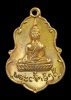 เหรียญพระเจ้าองค์ตื้อ หลังพระธาตุหลวงเวียงจันทน์ สปป.ลาว - ຫຽນ​ພຣະເຈົ້າອົງຕື້ ຫລັງພຣະທາດຫຼວງວຽງຈັນ