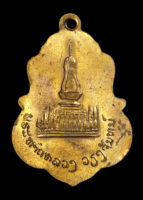เหรียญพระเจ้าองค์ตื้อ หลังพระธาตุหลวงเวียงจันทน์ สปป.ลาว - ຫຽນພຣະເຈົ້າອົງຕື້ ຫລັງພຣະທາດຫຼວງວຽງຈັນ - 2