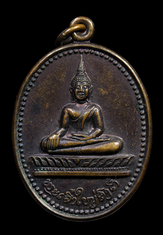 เหรียญพระเจ้าองค์ตื้อ วัดองค์ตื้อมหาวิหาร สปป.ลาว - ຫຼຽນພຣະເຈົ້າອົງຕື້ ວັດອົງຕື້ມະຫາວິຫານ ສປປ. ລາວ - 1