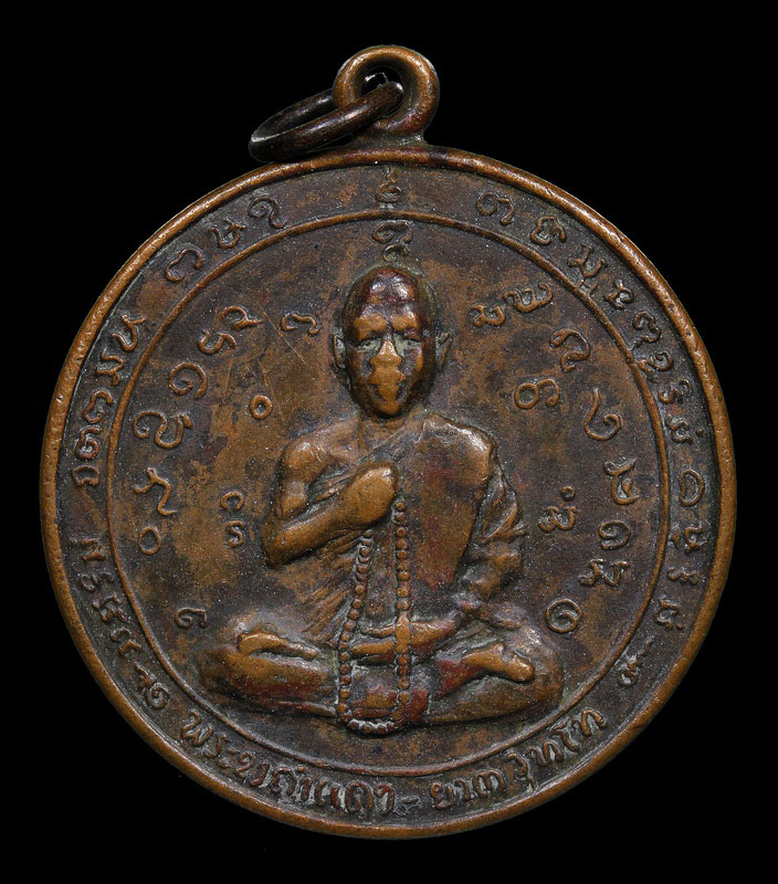 เหรียญพระซาคำแดงรุ่นแรก (เนื้อทองแดงรมดำ) สปป. ลาว - ຮັບເຊົ່າຫຼຽນພຣະຊາຄຳແດງ ຍານະວຸທໂທ ປະເທດລາວ - 1