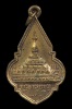 เหรียญพระธาตุหลวงเวียงจันทน์ สปป.ลาว - ຫຼຽນພຣະທາດຫລວງ ວຽງຈັນ ສປປ. ລາວ