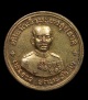 เหรียญสมเด็จเจ้ามหาอุปราช เพชรราช รัตนวงศา สปป.ลาว - ຫຼຽນເຈົ້າເພັດຊະລາດ ຣັຕນະວົງສາ ສປປ. ລາວ