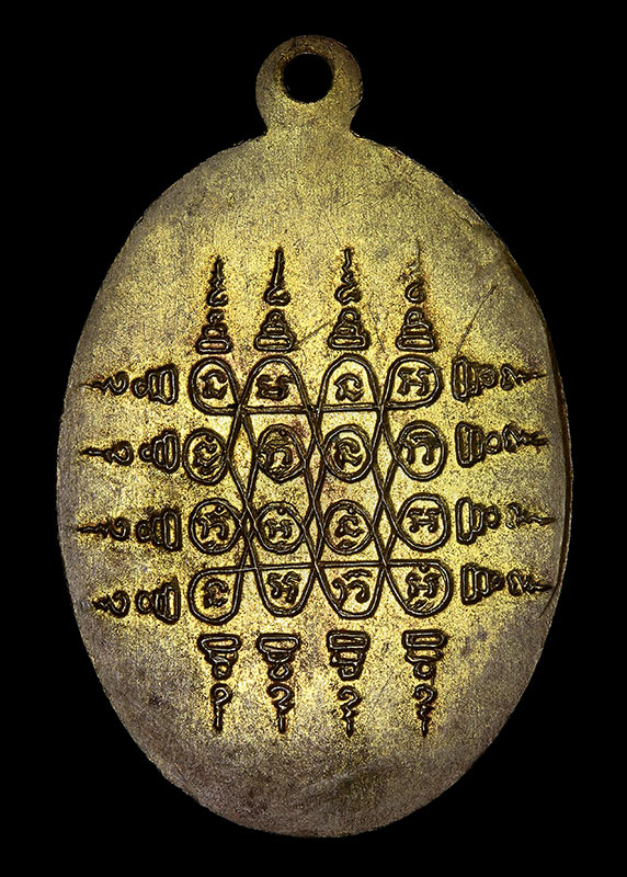 เหรียญพระครูสันธานพนมเขต (หลวงปู่สนธิ์) วัดท่าดอกแก้วเหนือ รุ่นแรก พิมพ์เล็ก - 2