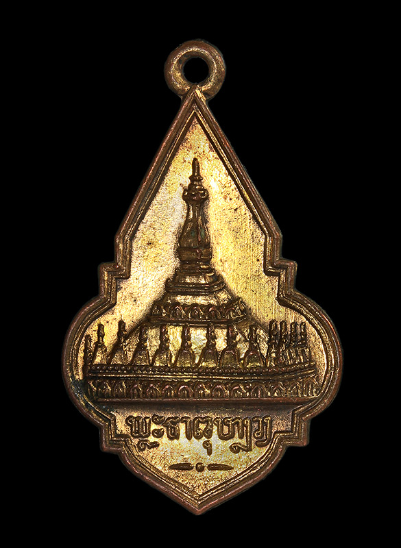 เหรียญพระธาตุหลวง นครเวียงจันทน์ สปป.ลาว - ຫຼຽນພຣະທາດຫຼວງ ນະຄອນວຽງຈັນ ສປປ. ລາວ - 1