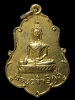 เหรียญพระเจ้าองค์ตื้อ หลังพระธาตุหลังเวียงจันทน์ (หลังเรียบ) - ຫຽນ​ພຣະເຈົ້າອົງຕື້ ຫຼັງພະທາດລຽບ