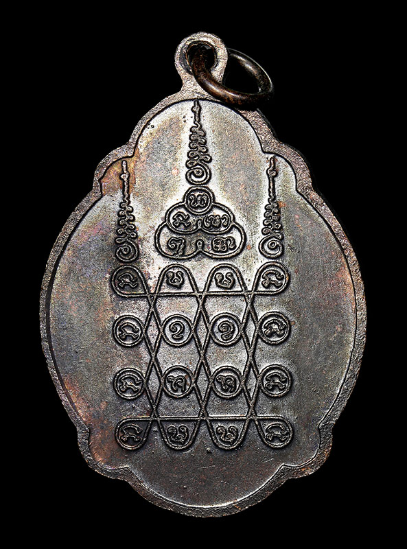 เหรียญสมเด็จลุน เนื้อทองแดงรมดำ สปป.ลาว - ຫຽສົມເດັດລຸນ ເນື້ອທອງແດງຮົມດຳ ປະເທດລາວ - 2