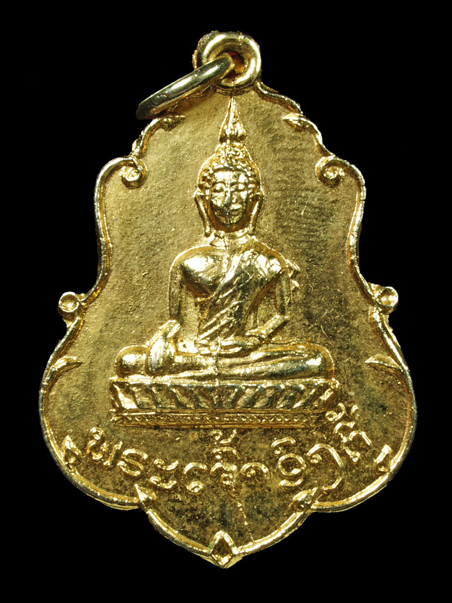 เหรียญพระเจ้าองค์ตื้อ สปป.ลาว ຫລຽນພຣະເຈົ້າອົງຕື້ ຫລັງພຮະທາດຫລວງວຽງຈັນ ເນື້ອທອງແດງກະໄຫຼຄຳ - 1