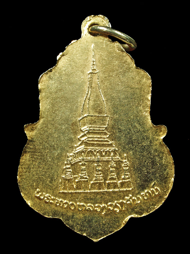 เหรียญพระเจ้าองค์ตื้อ สปป.ลาว ຫລຽນພຣະເຈົ້າອົງຕື້ ຫລັງພຮະທາດຫລວງວຽງຈັນ ເນື້ອທອງແດງກະໄຫຼຄຳ - 2