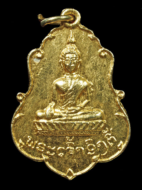 เหรียญพระเจ้าองค์ตื้อ สปป.ลาว ຫລຽນພຣະເຈົ້າອົງຕື້ ຫລັງພຮະທາດຫລວງວຽງຈັນ ເນື້ອທອງແດງກະໄຫຼຄຳ - 1