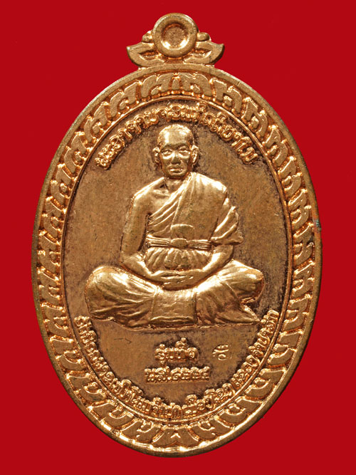 เหรียญพระอาจารย์บุนจอน กิตติยาโน สปป.ลาว ຫຼຽນ ພຣະອາຈານໃຫຍ່ບຸນຈອນ ແກ້ວສັນຕິໄຊ  - 1
