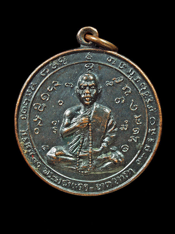 เหรียญรุ่นแรกพระอาจารย์ซาคำแดง ยานะวุดโท ພຣະອາຈາຣຍ໌ ຊາຄຳແດງ ຍານະວຸທໂທ สปป.ลาว - 1