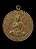 เหรียญพระอาจารย์ซาคำแดง ยานะวุดโท รุ่นแรก บล็อกแรก ພຣະອາຈາຣຍ໌ ຊາຄຳແດງ ຍານະວຸທໂທ สปป.ลาว