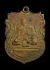 เหรียญ พระลูกแก้วเหลี่ยม ຫຼຽນ ພຣະລູກແກ້ວເຫລືອມ ປະສັນໂນ  ປີ 2517 สปป.ลาว