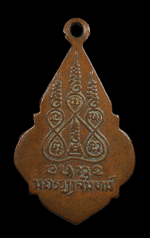 เหรียญพระธาตุหลวงเวียงจันทร์ ຫຼຽນ ພຣະທາດຫຼວງ ນະຄອນຫຼວງວຽງຈັນ สปป.ลาว - 2