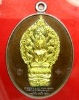 หลวงปู่บัว วัดศรีบูรพาราม จ.ตราด รุ่นมงคลมหาลาภ เหรียญนาคปรก นวโลหะหน้ากากทองคำ