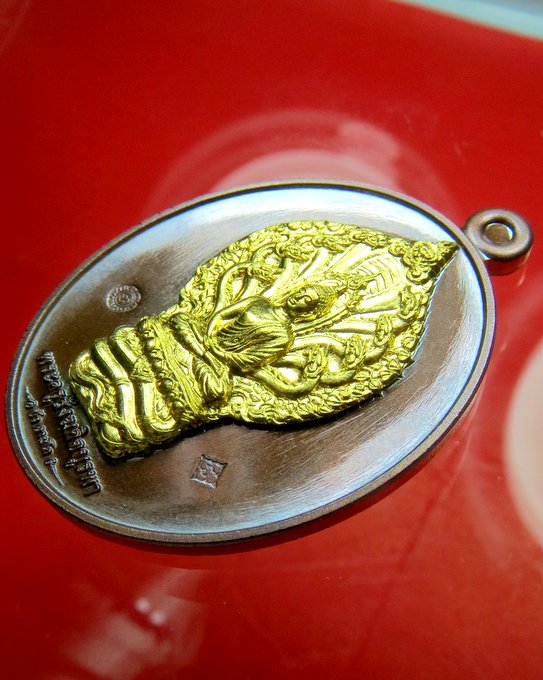 หลวงปู่บัว วัดศรีบูรพาราม จ.ตราด รุ่นมงคลมหาลาภ เหรียญนาคปรก นวโลหะหน้ากากทองคำ - 3