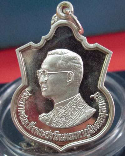 เหรียญอาร์มในหลวง เนื้อเงินพ่นทราย ฉลอง 80พรรษา - 3