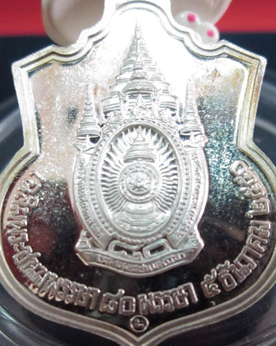 เหรียญอาร์มในหลวง เนื้อเงินพ่นทราย ฉลอง 80พรรษา - 4