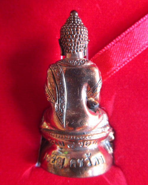 กริ่งคชวัตร 8 รอบ สมเด็จพระญาณสังวรฯ - 2