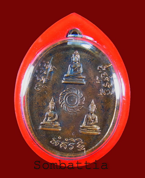 เหรียญรูปไข่ รุ่นแรก หลวงปู่ชื้น วัดญาณเสน จ.พระนครศรีอยุธยา - 2