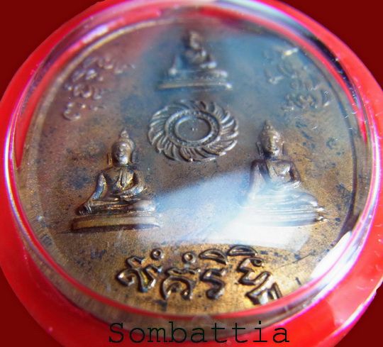 เหรียญรูปไข่ รุ่นแรก หลวงปู่ชื้น วัดญาณเสน จ.พระนครศรีอยุธยา - 3